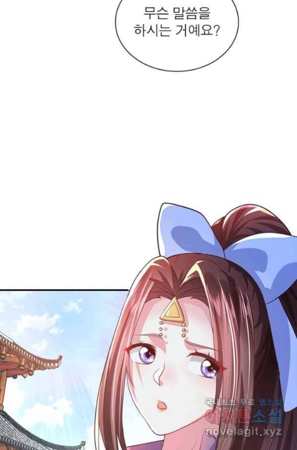 과로환생전기 52화 27