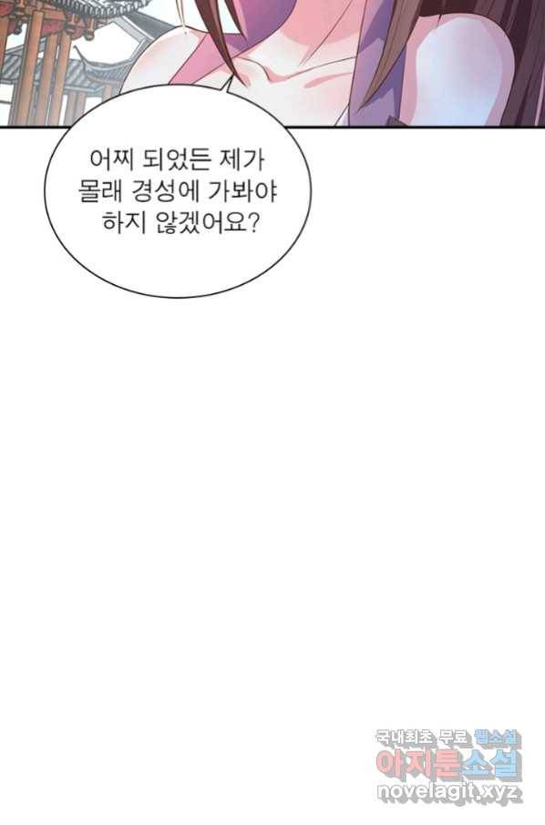 과로환생전기 52화 28