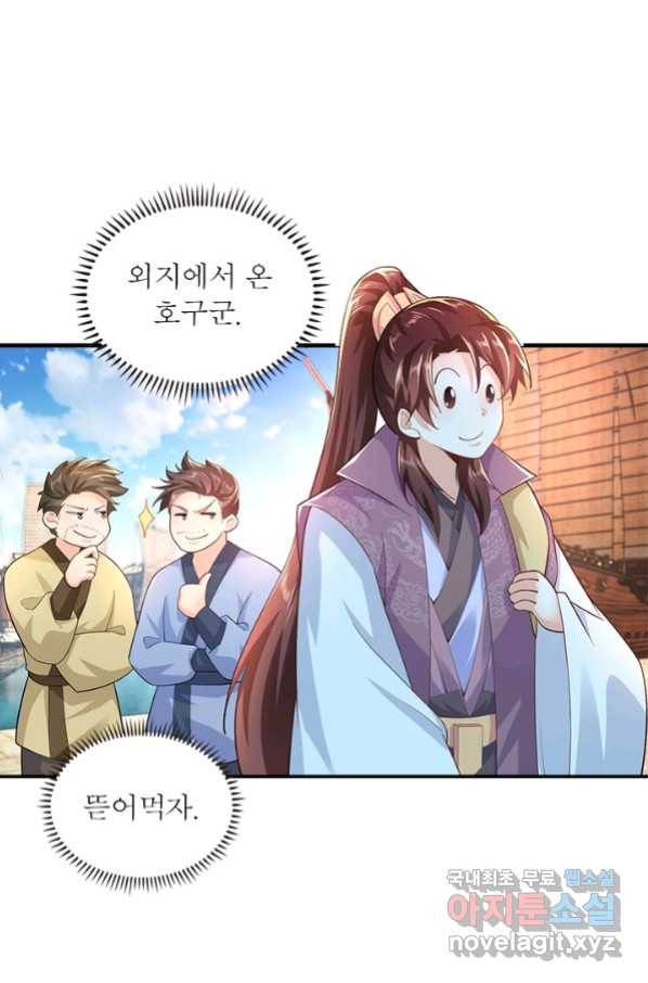 과로환생전기 52화 32