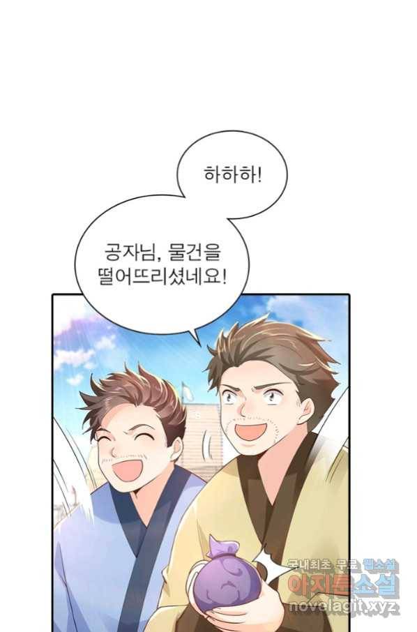 과로환생전기 52화 33