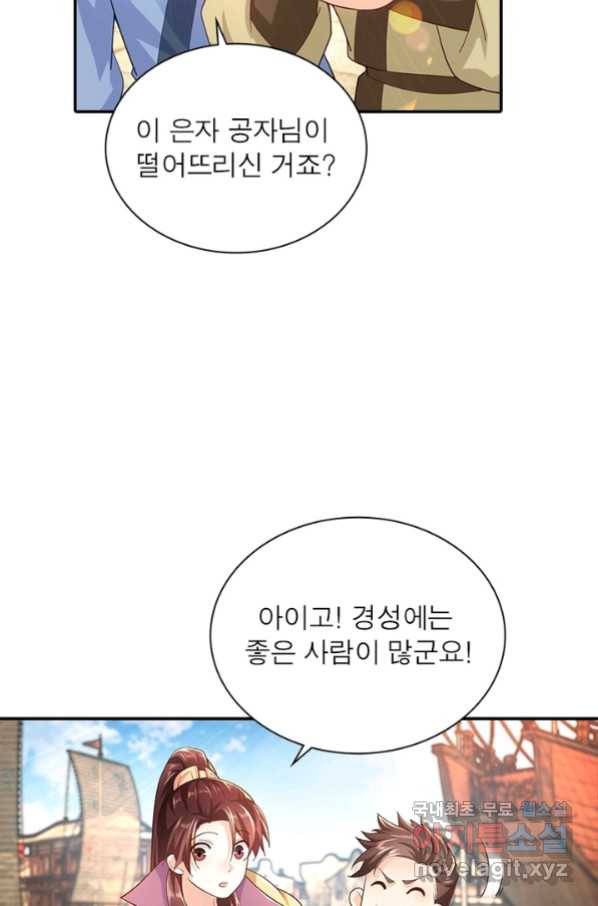 과로환생전기 52화 34
