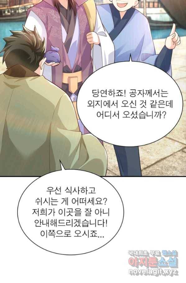 과로환생전기 52화 35