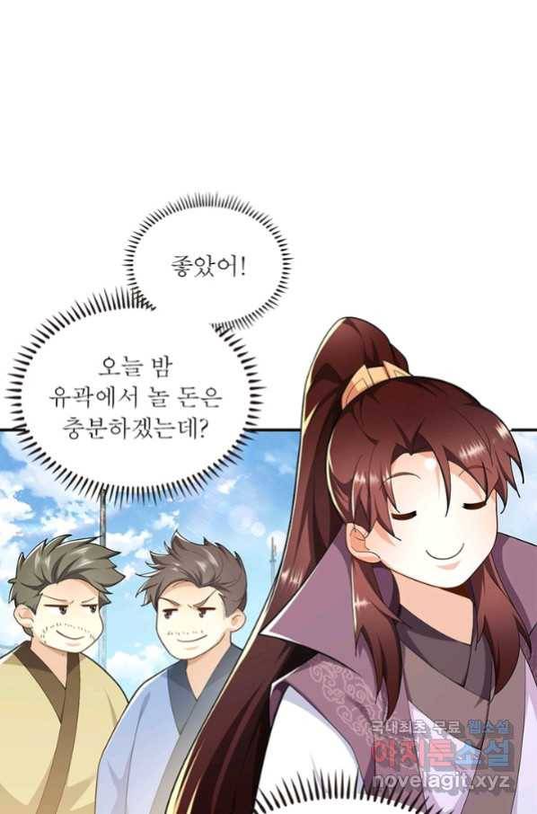 과로환생전기 52화 36