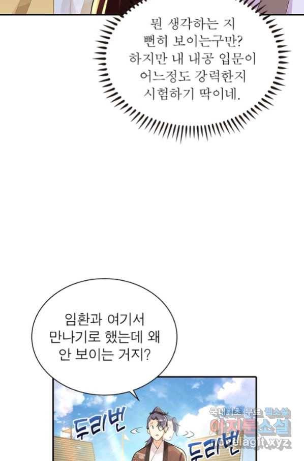 과로환생전기 52화 37