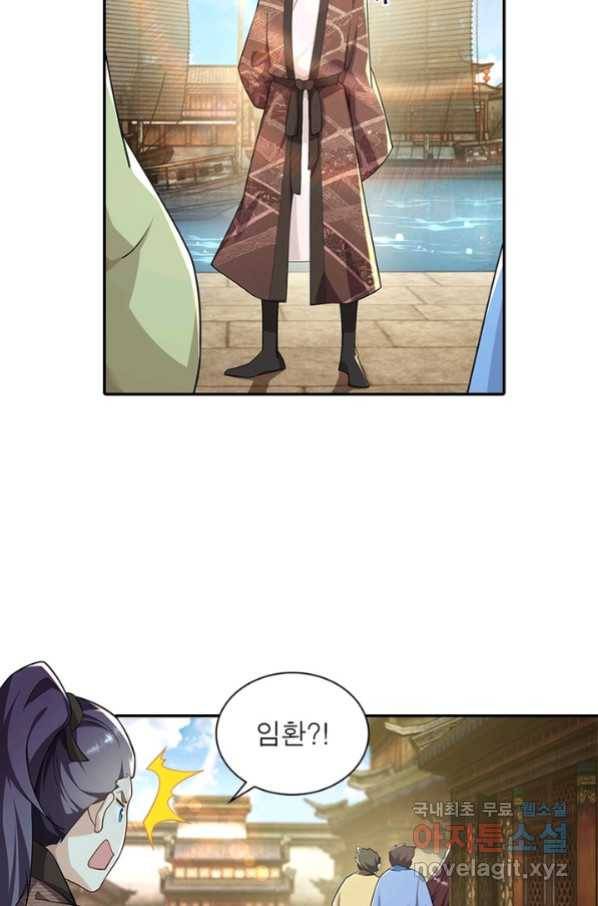 과로환생전기 52화 38