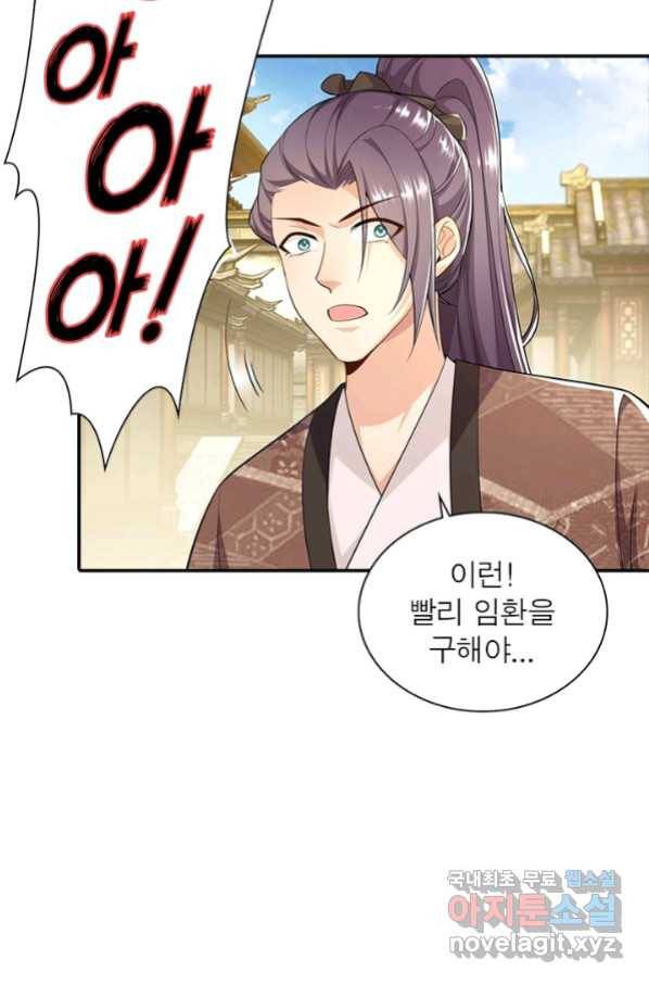 과로환생전기 52화 40