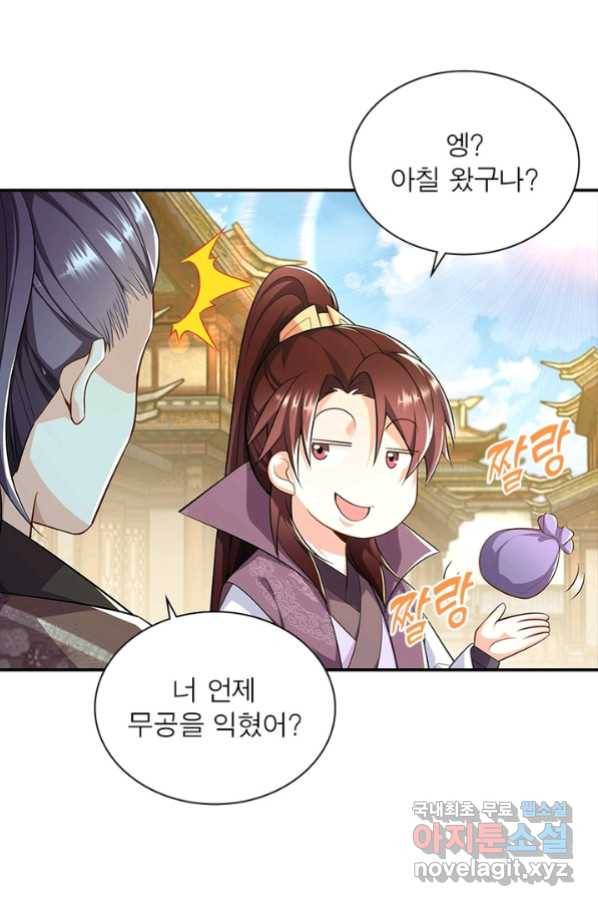 과로환생전기 52화 42