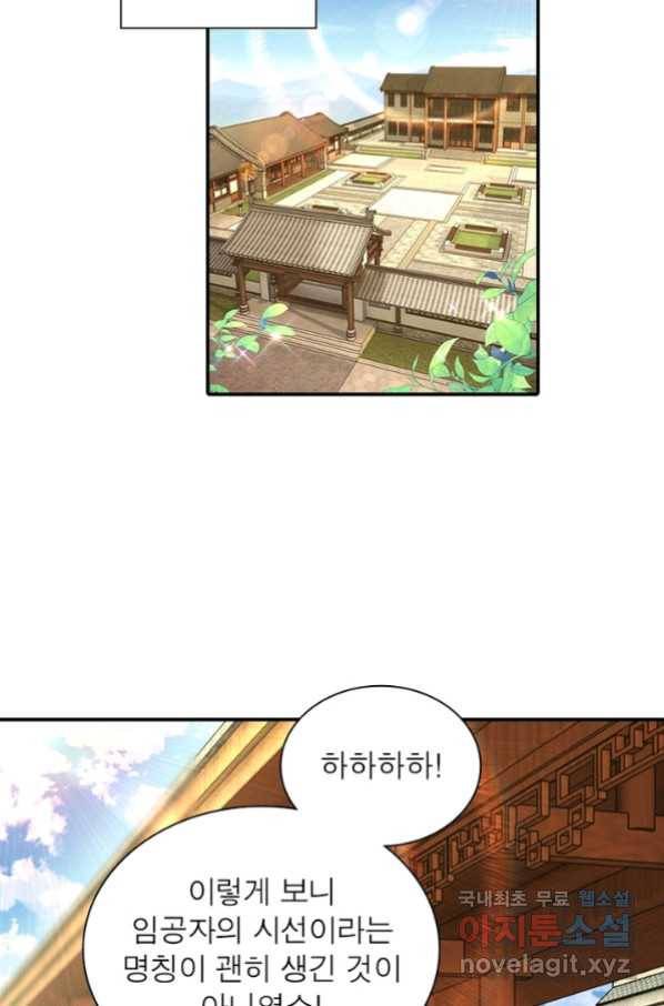 과로환생전기 52화 45