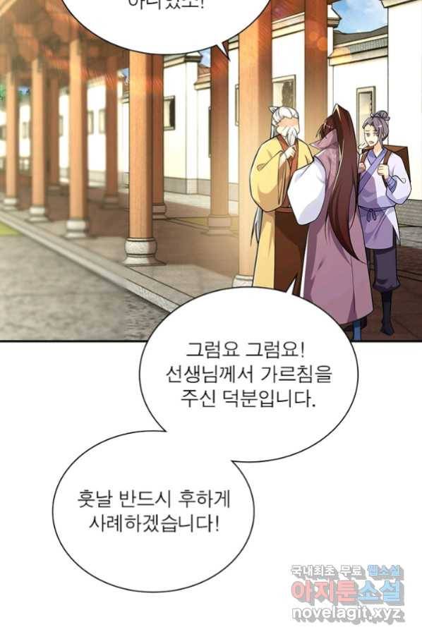 과로환생전기 52화 46