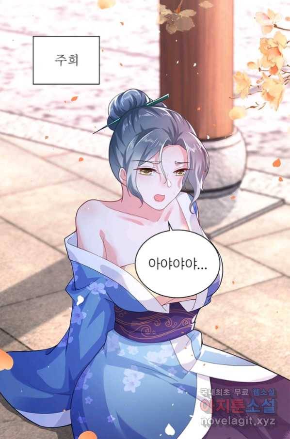 과로환생전기 52화 49