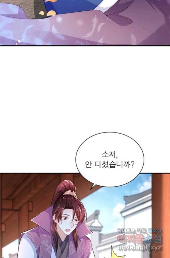 과로환생전기 52화 50