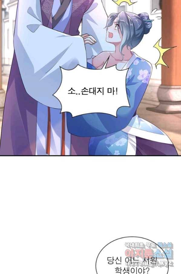 과로환생전기 52화 51