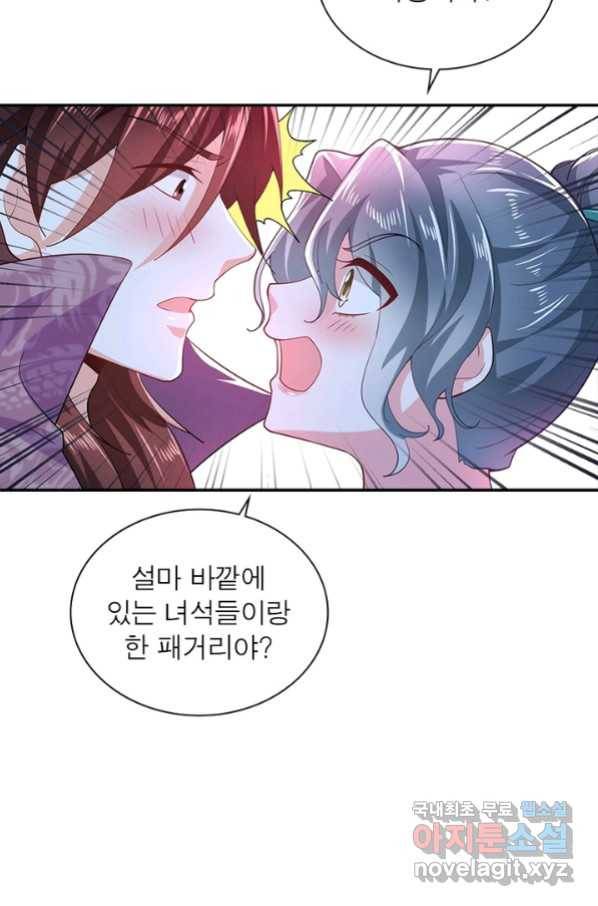 과로환생전기 52화 52