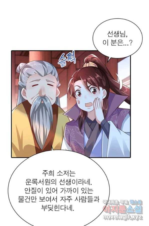 과로환생전기 52화 53