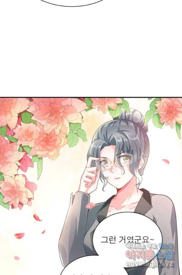 과로환생전기 52화 54
