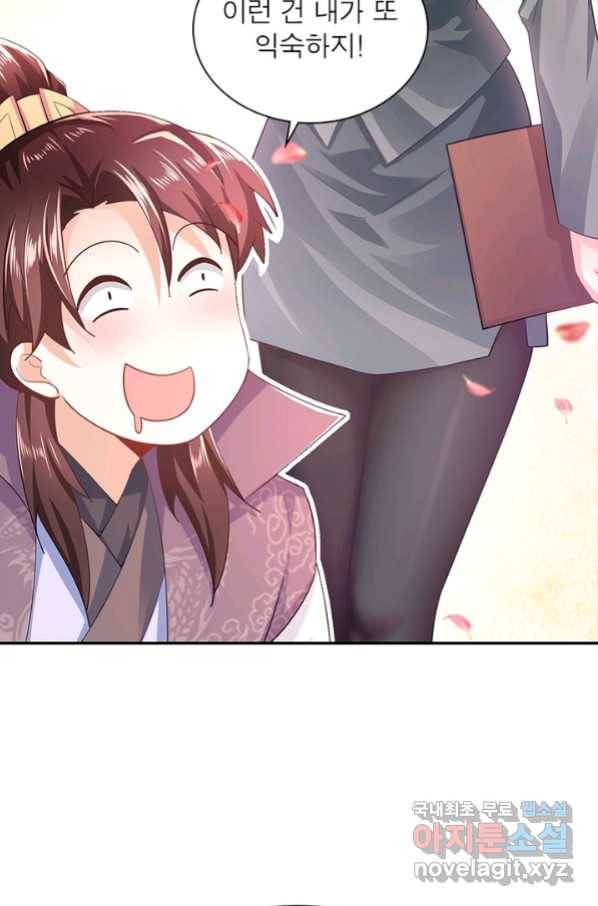 과로환생전기 52화 55