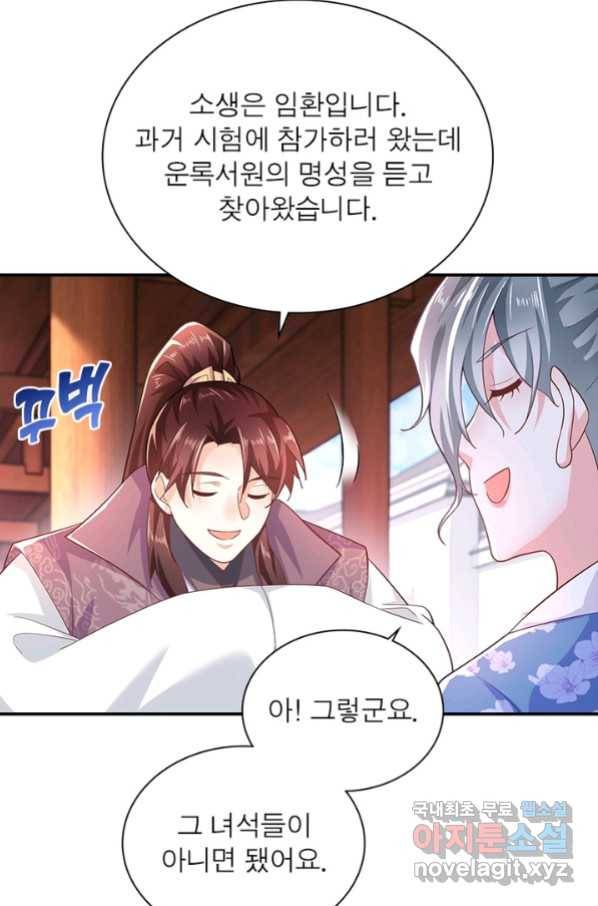 과로환생전기 52화 56