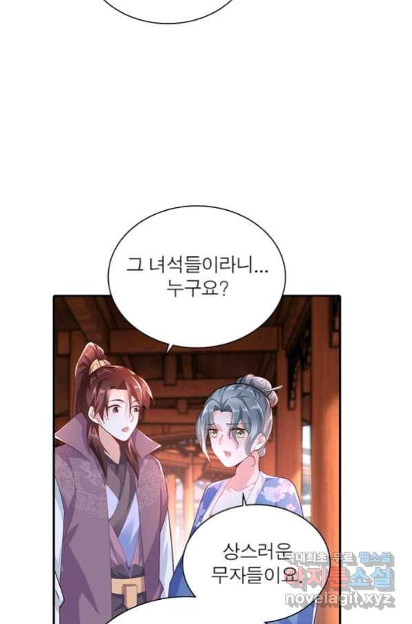 과로환생전기 52화 57