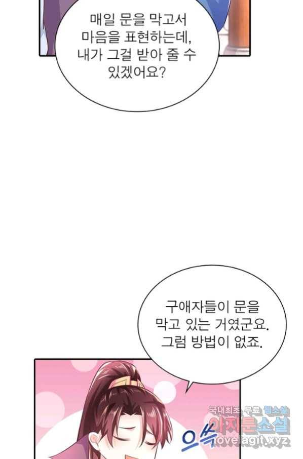 과로환생전기 52화 58