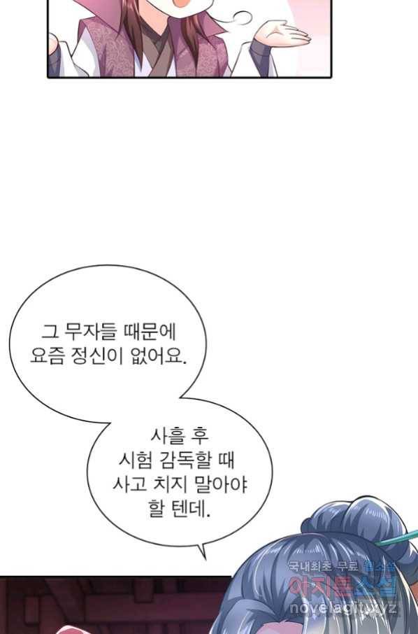 과로환생전기 52화 59