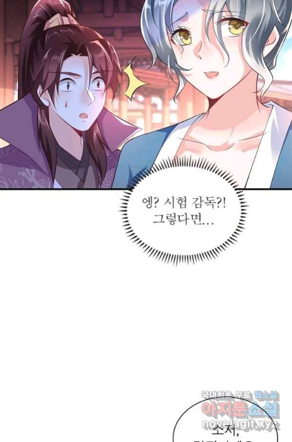 과로환생전기 52화 60