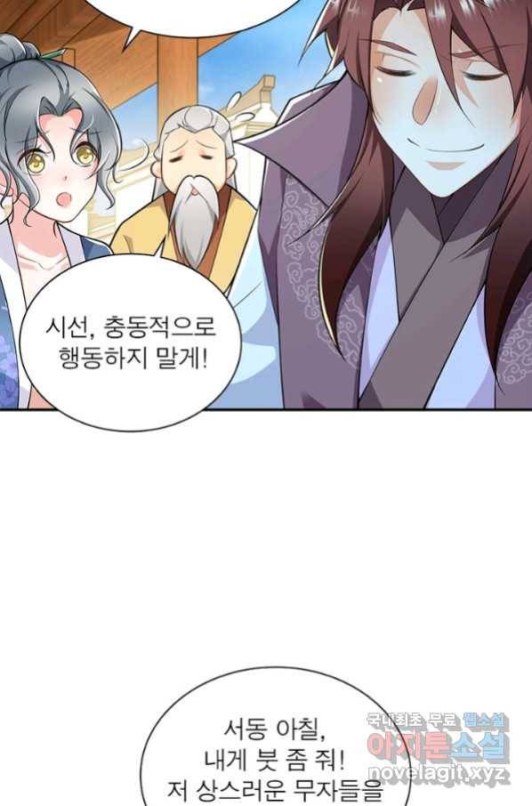 과로환생전기 52화 63