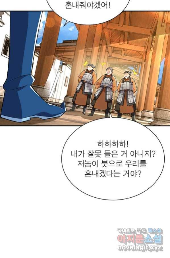 과로환생전기 52화 64