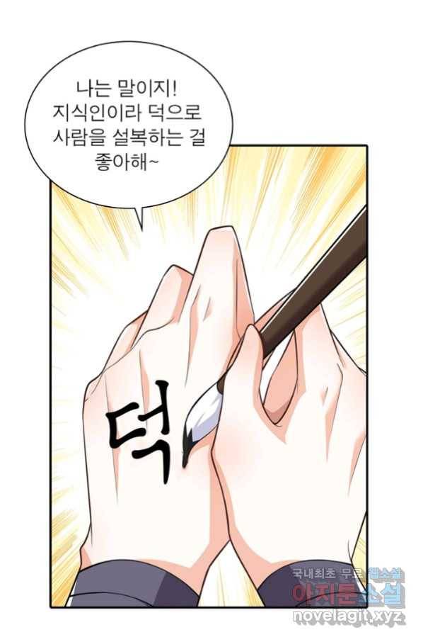 과로환생전기 52화 65
