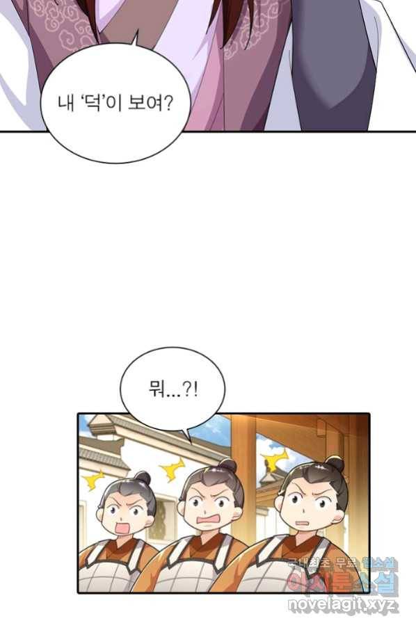 과로환생전기 52화 67