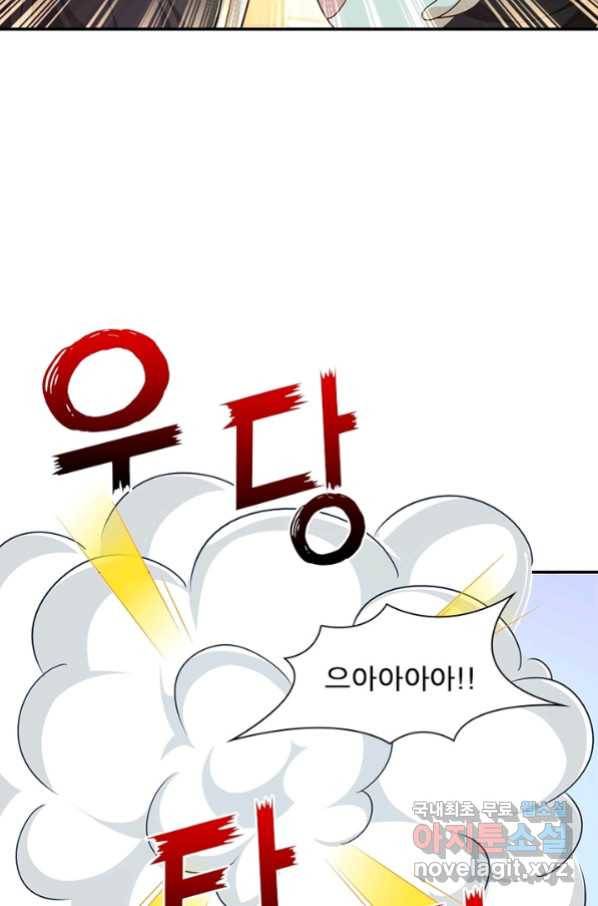 과로환생전기 52화 69