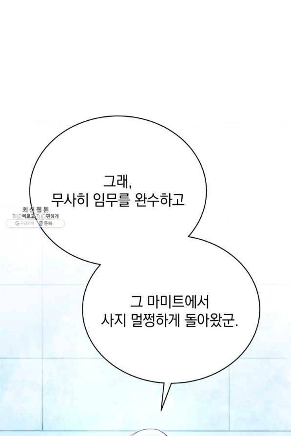 검술명가 막내아들 27화 1