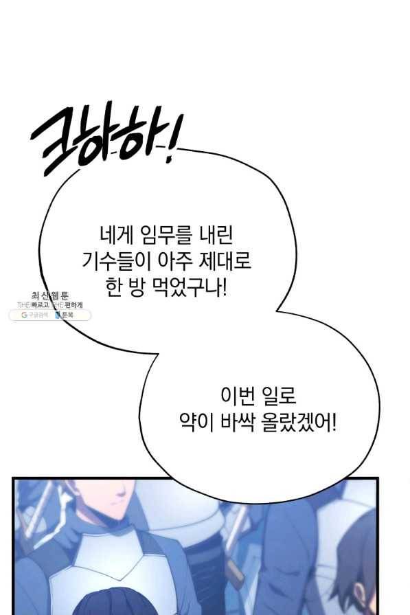 검술명가 막내아들 27화 3