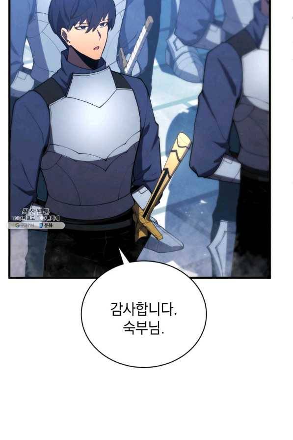 검술명가 막내아들 27화 4