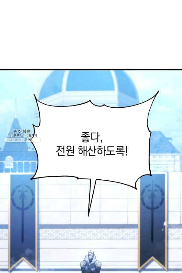 검술명가 막내아들 27화 5