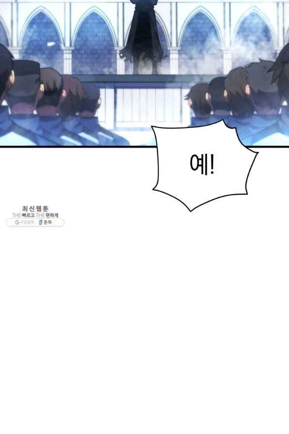 검술명가 막내아들 27화 6