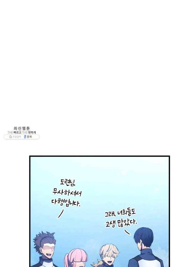 검술명가 막내아들 27화 8