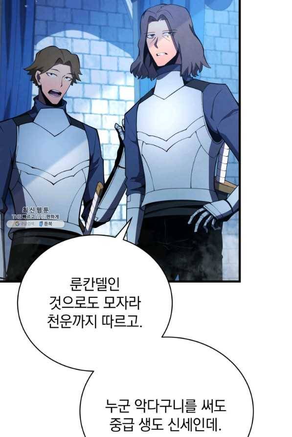 검술명가 막내아들 27화 13
