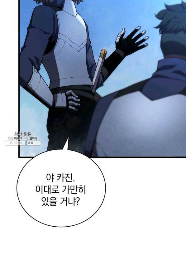 검술명가 막내아들 27화 15