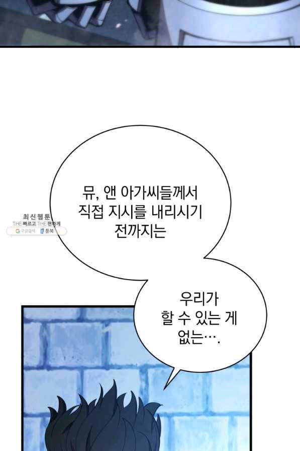 검술명가 막내아들 27화 18