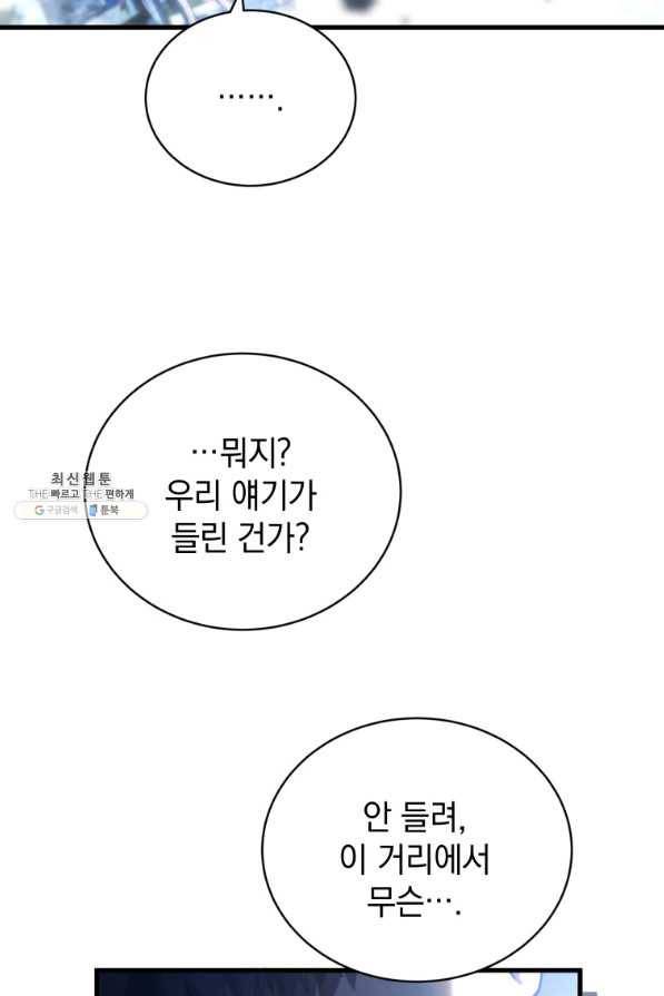 검술명가 막내아들 27화 21