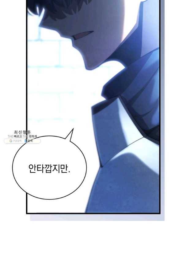 검술명가 막내아들 27화 22