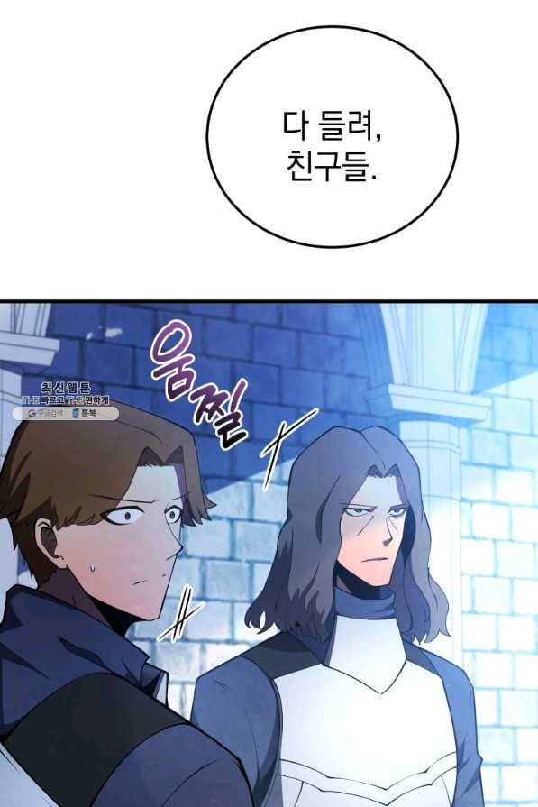 검술명가 막내아들 27화 23