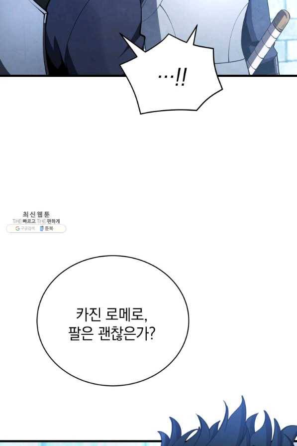검술명가 막내아들 27화 24