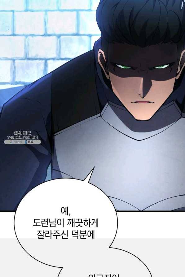 검술명가 막내아들 27화 25