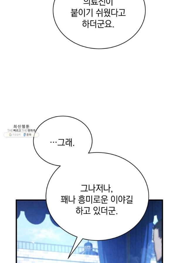 검술명가 막내아들 27화 26
