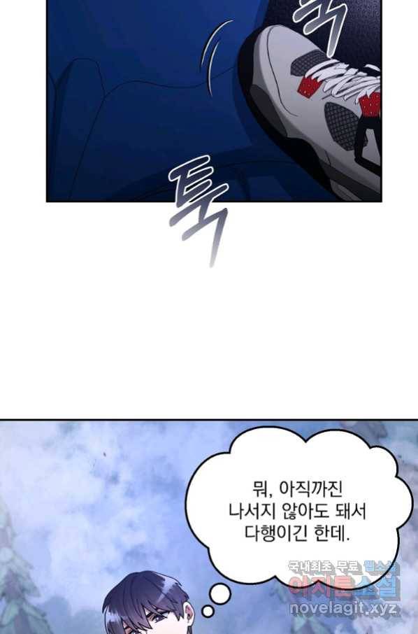 뉴비가 너무 강함 23화 2