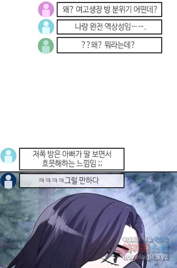 뉴비가 너무 강함 23화 5