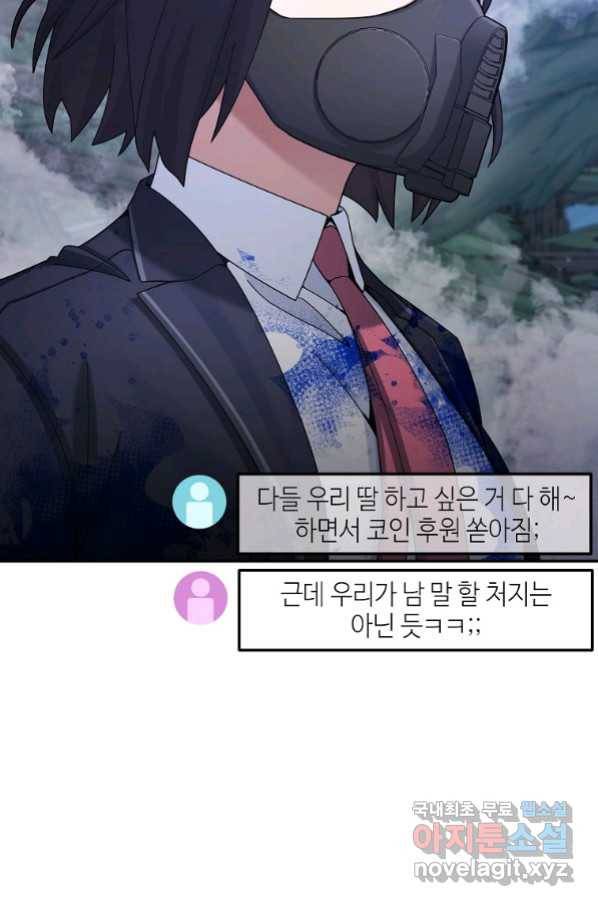 뉴비가 너무 강함 23화 6