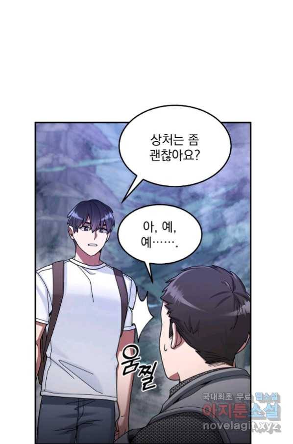 뉴비가 너무 강함 23화 12