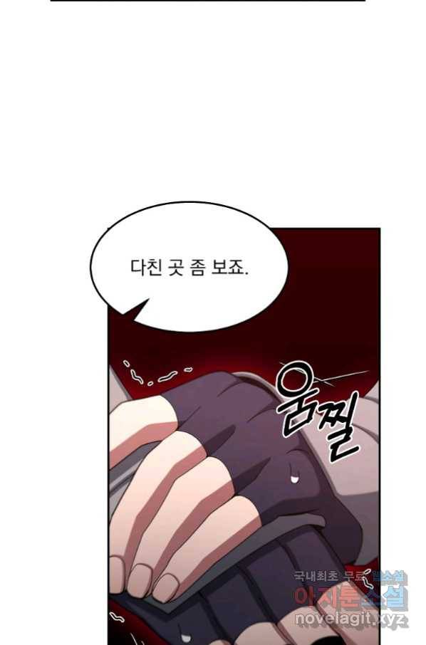 뉴비가 너무 강함 23화 13